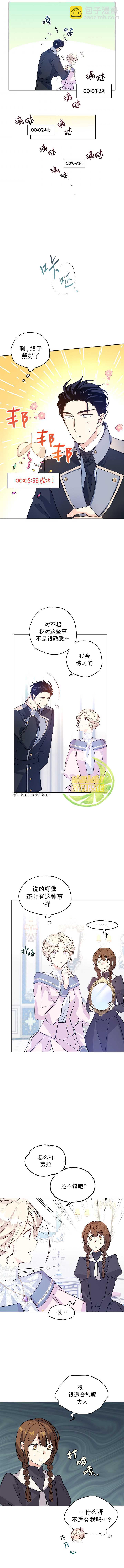 第21话5