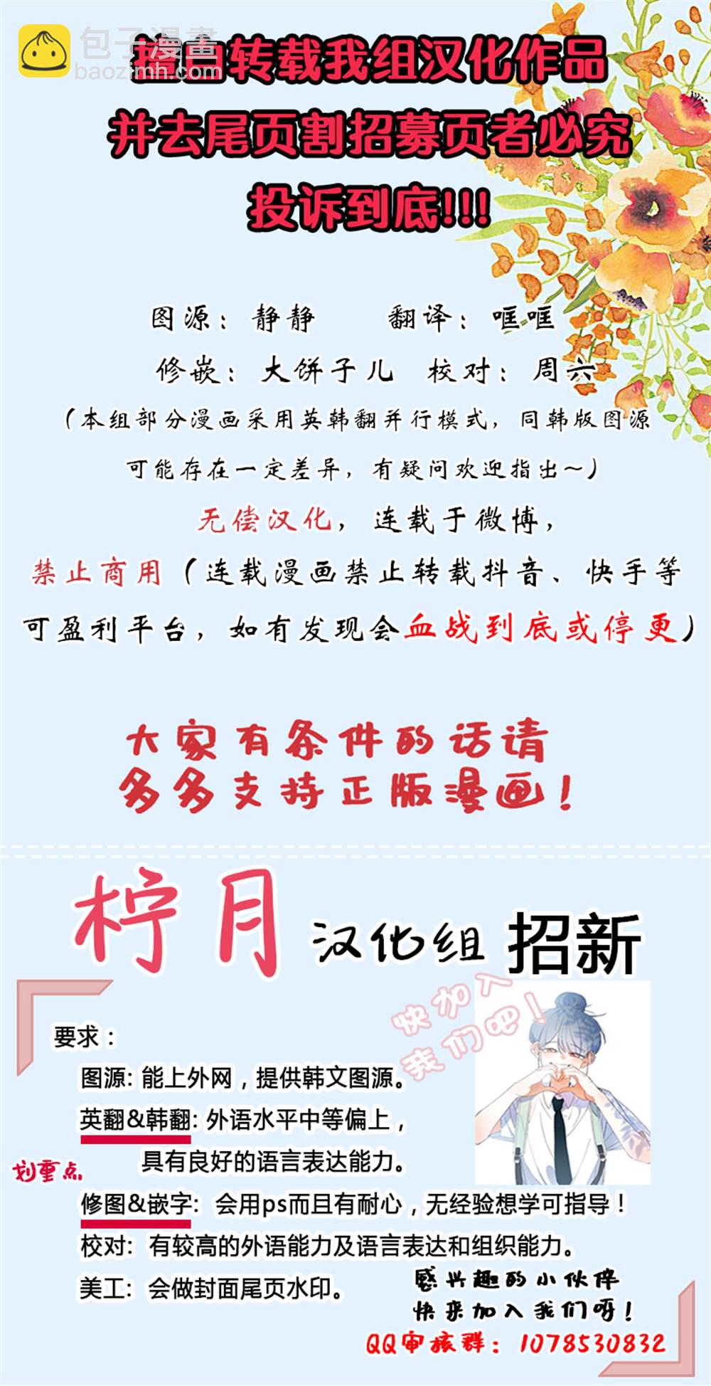 第28话8
