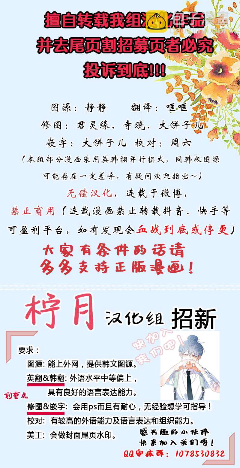 第31话6