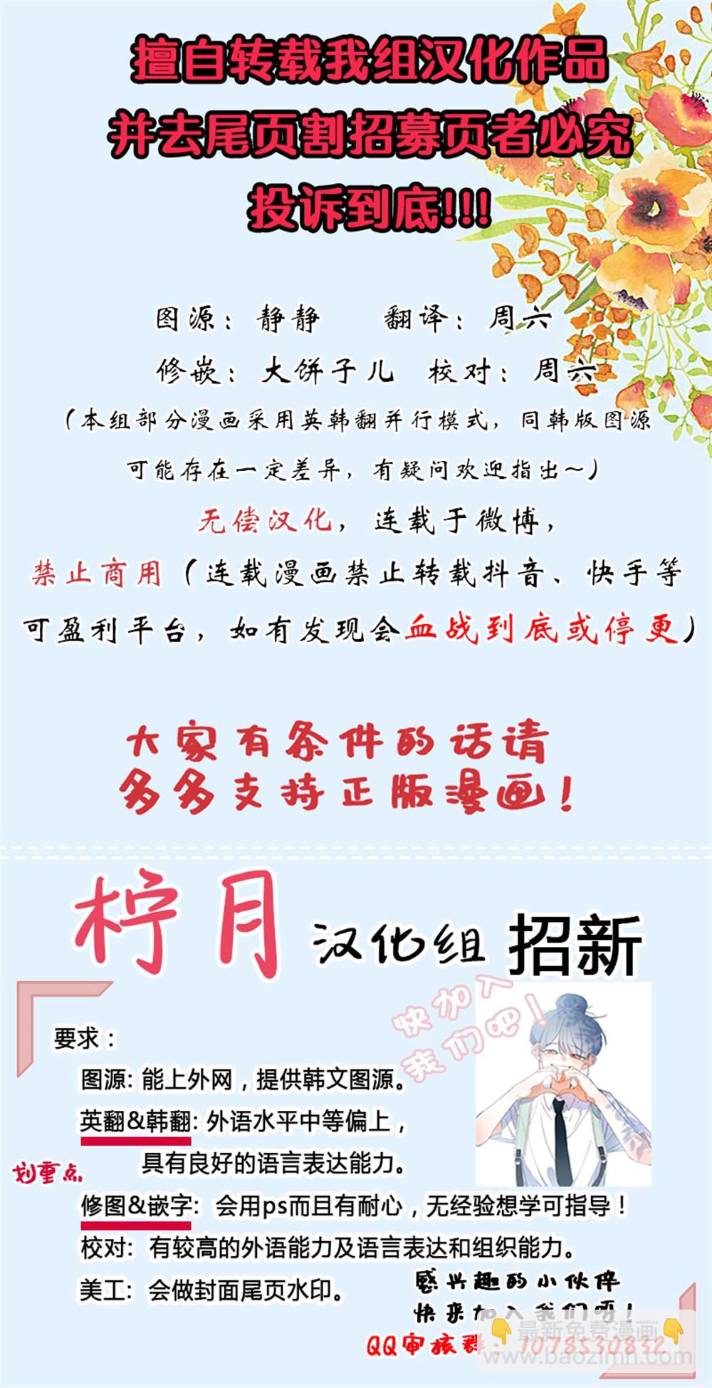 第33话8