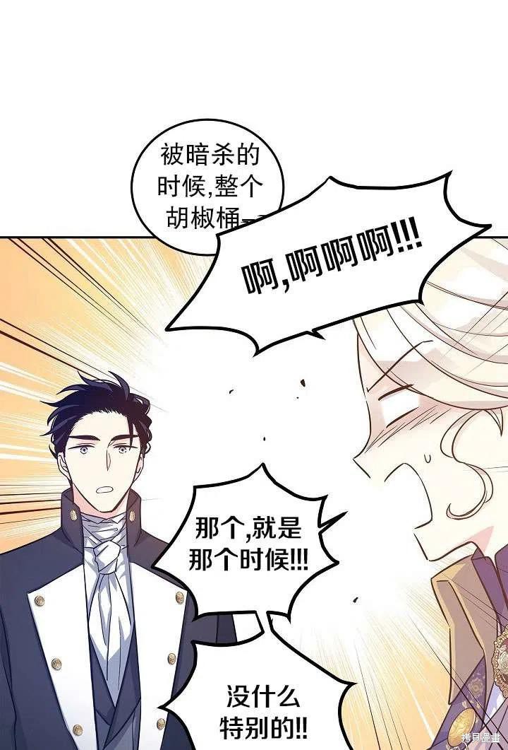 第39话74