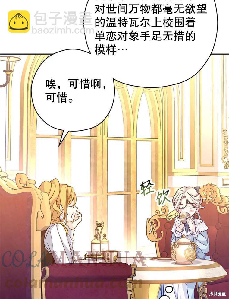 第67话18