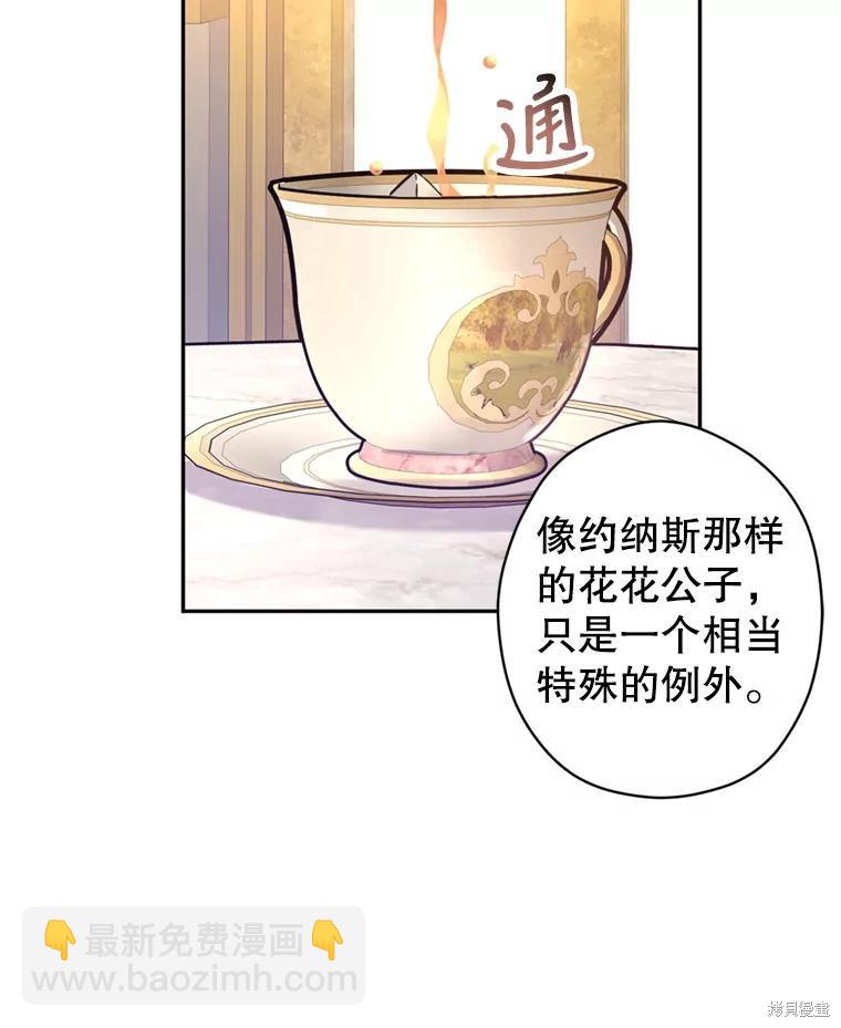 第67话31