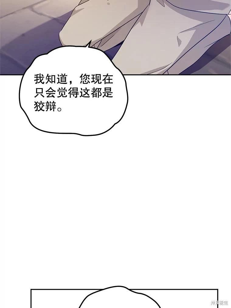 第79话106