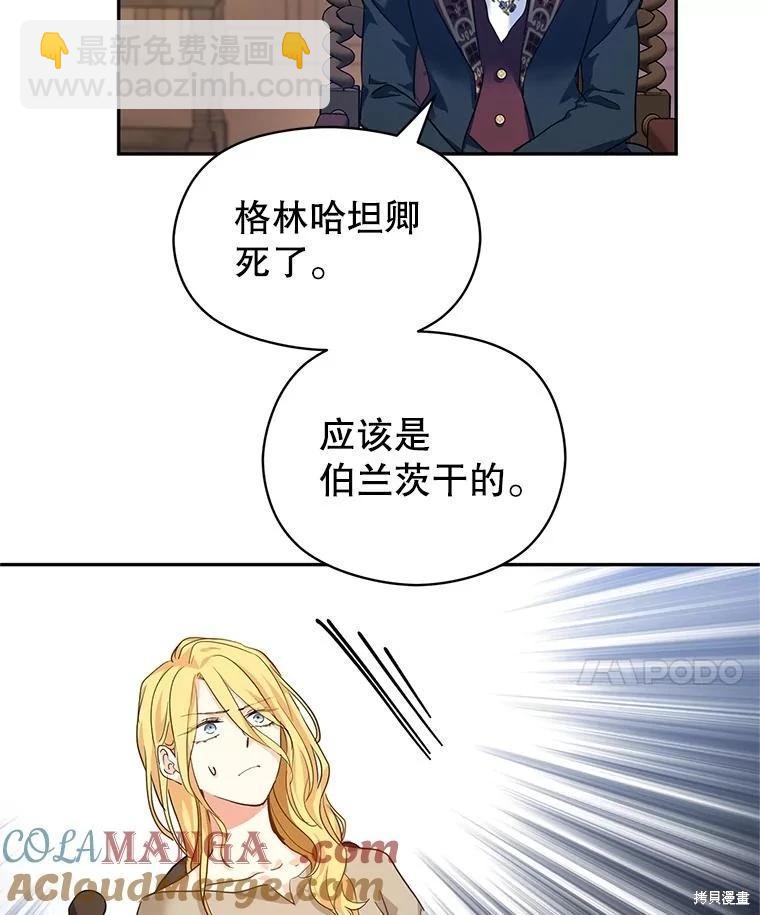 第79话60