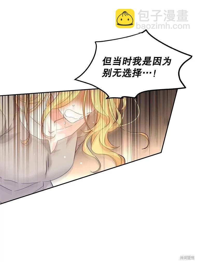 第79话97