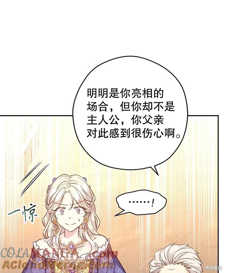 第83话37