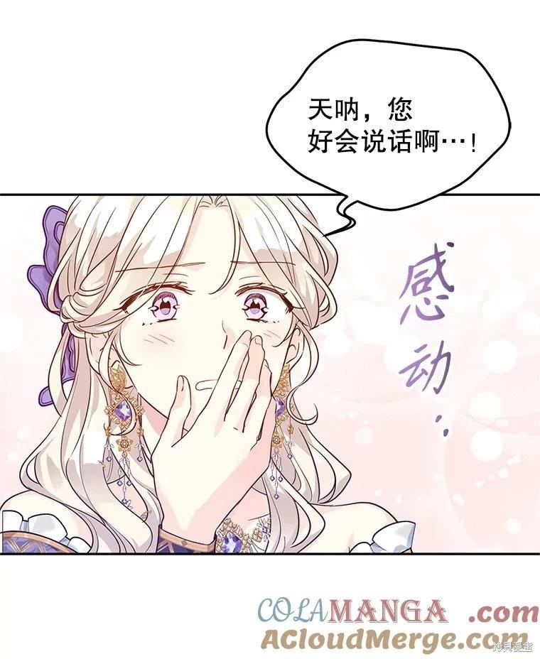 第83话43