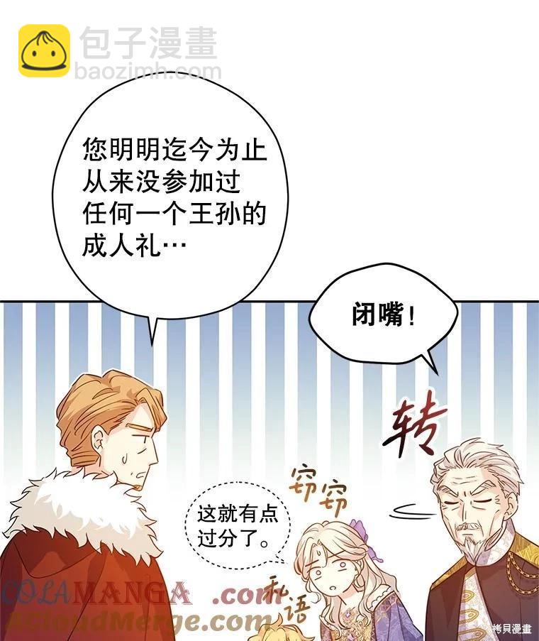 第83话56