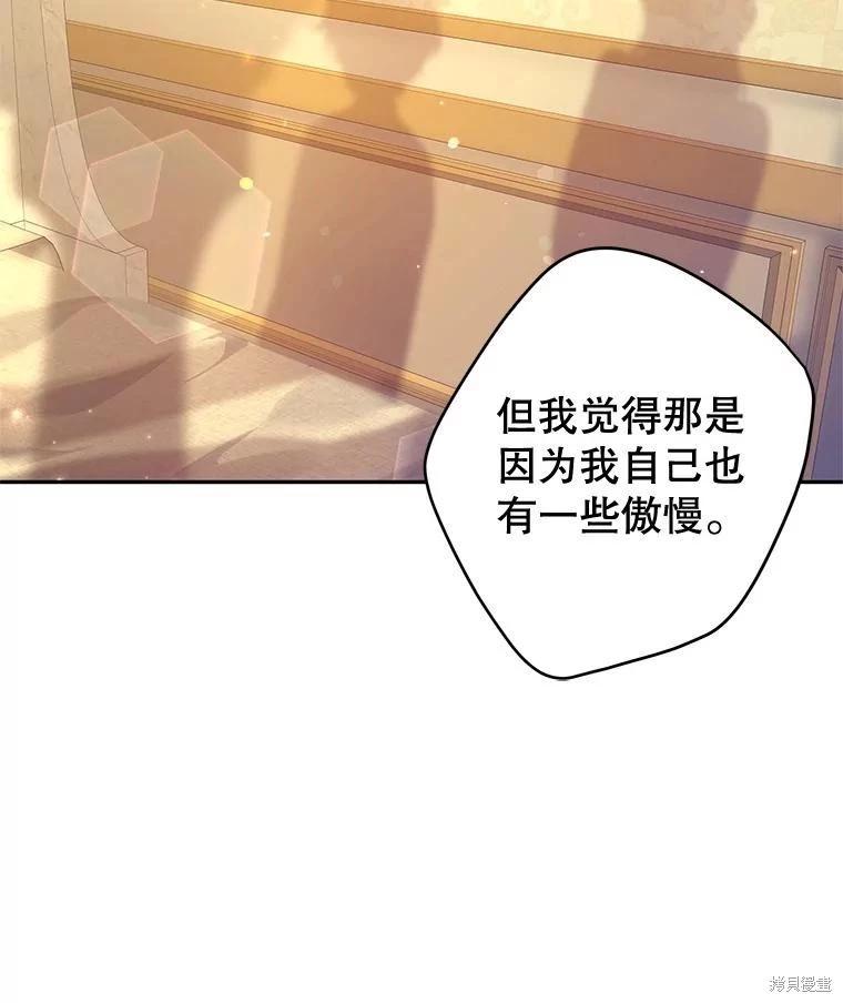 第86话106