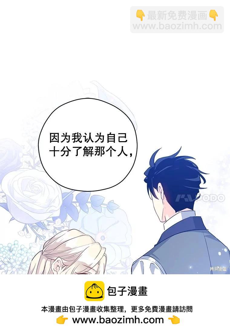 第86话107