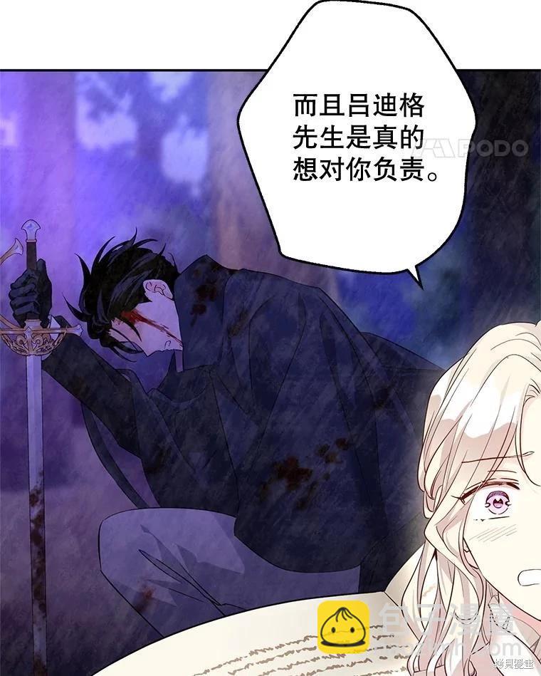 第86话11