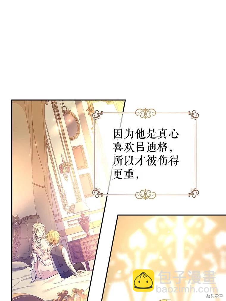 第86话119