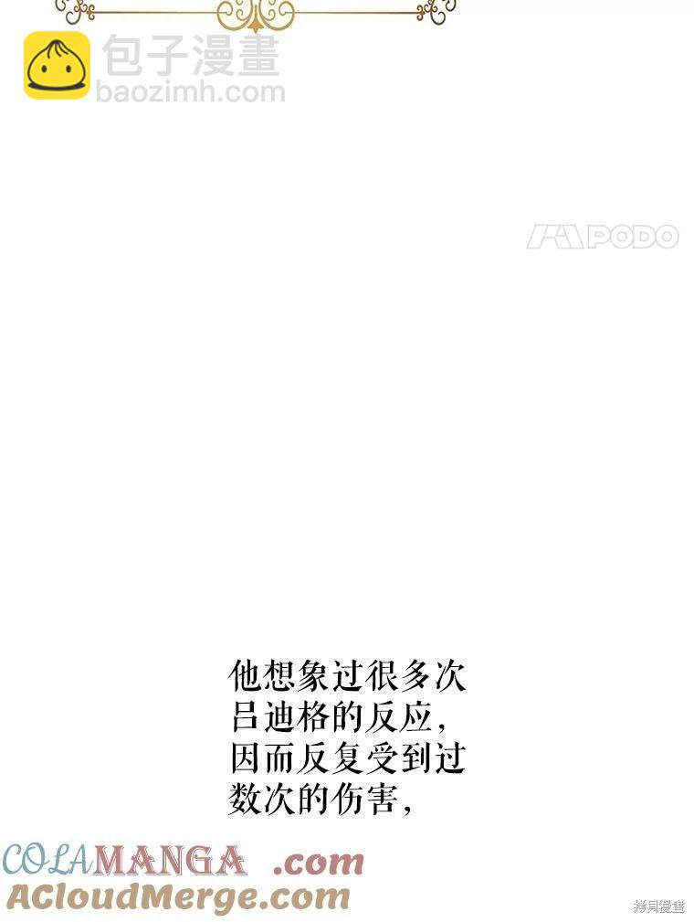 第86话121