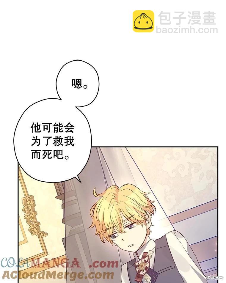 第86话19
