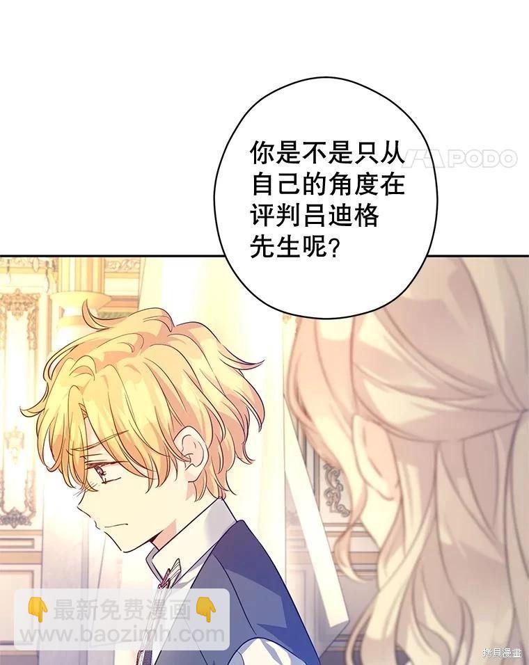 第86话44