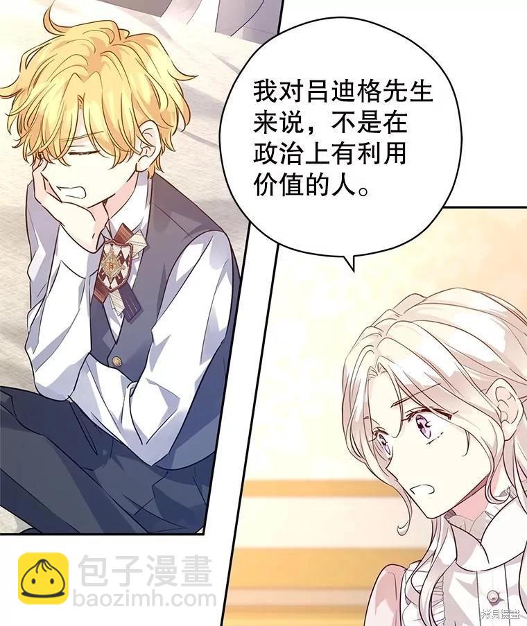 第86话5