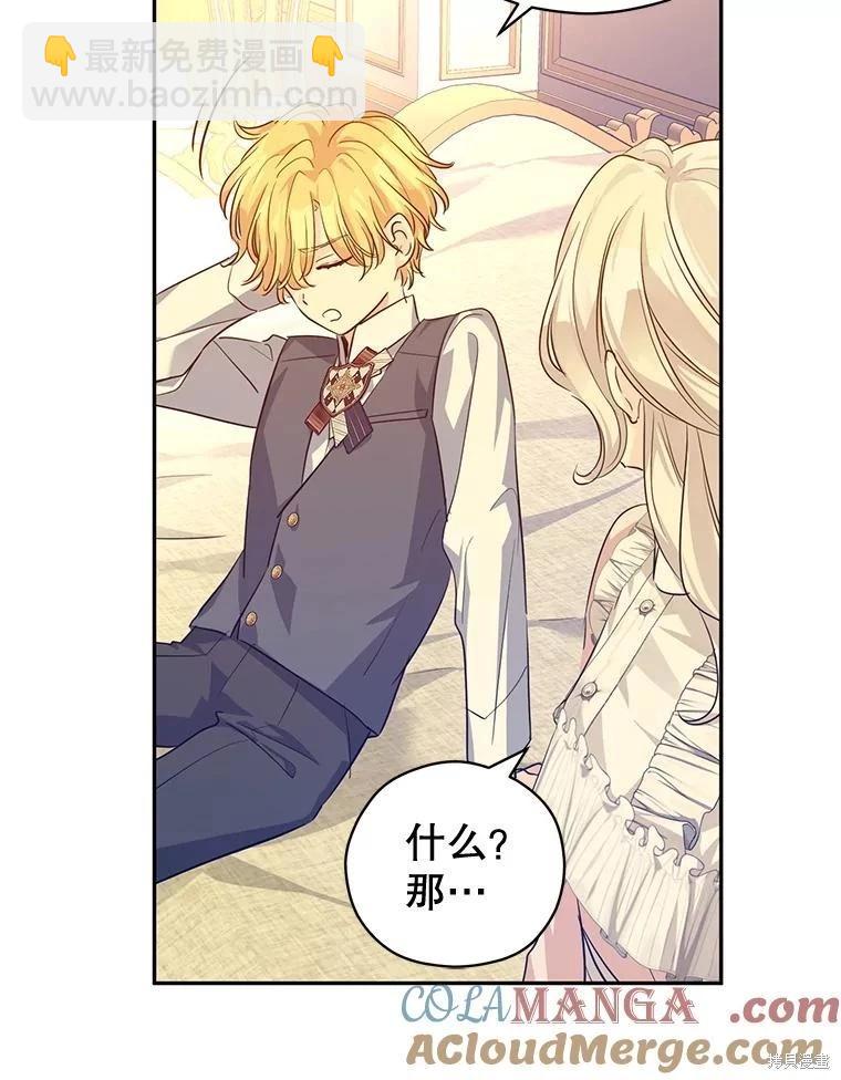 第86话77