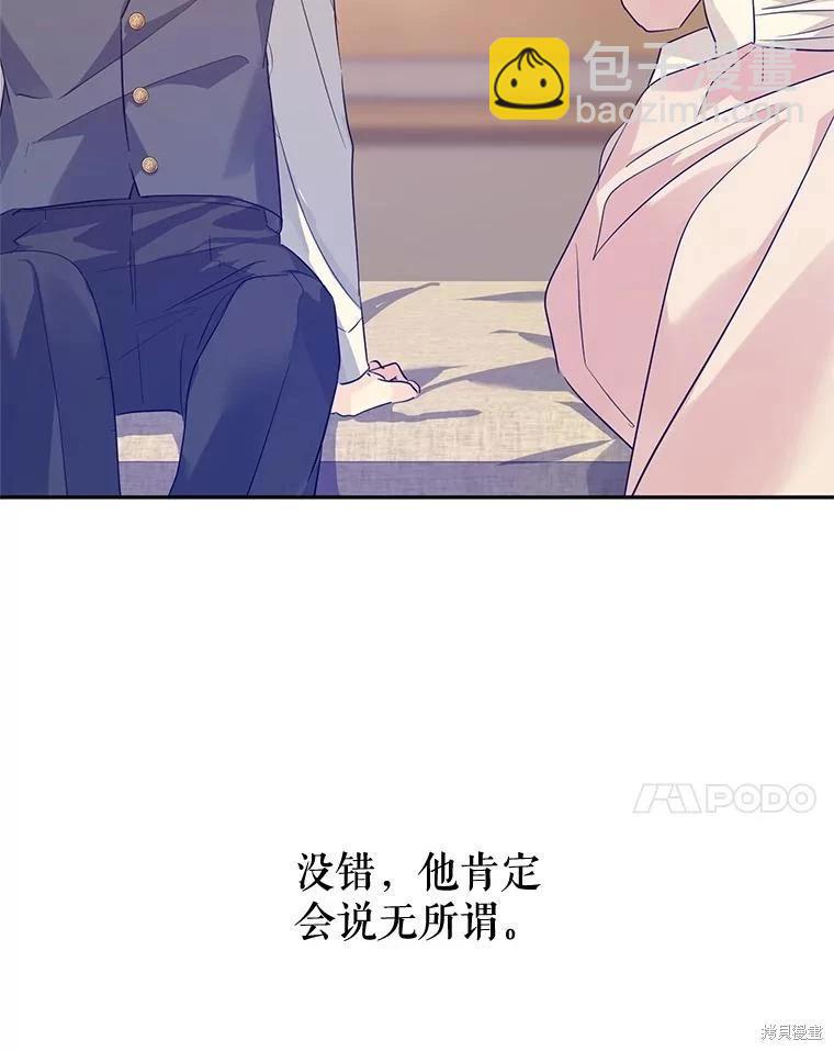 第86话82