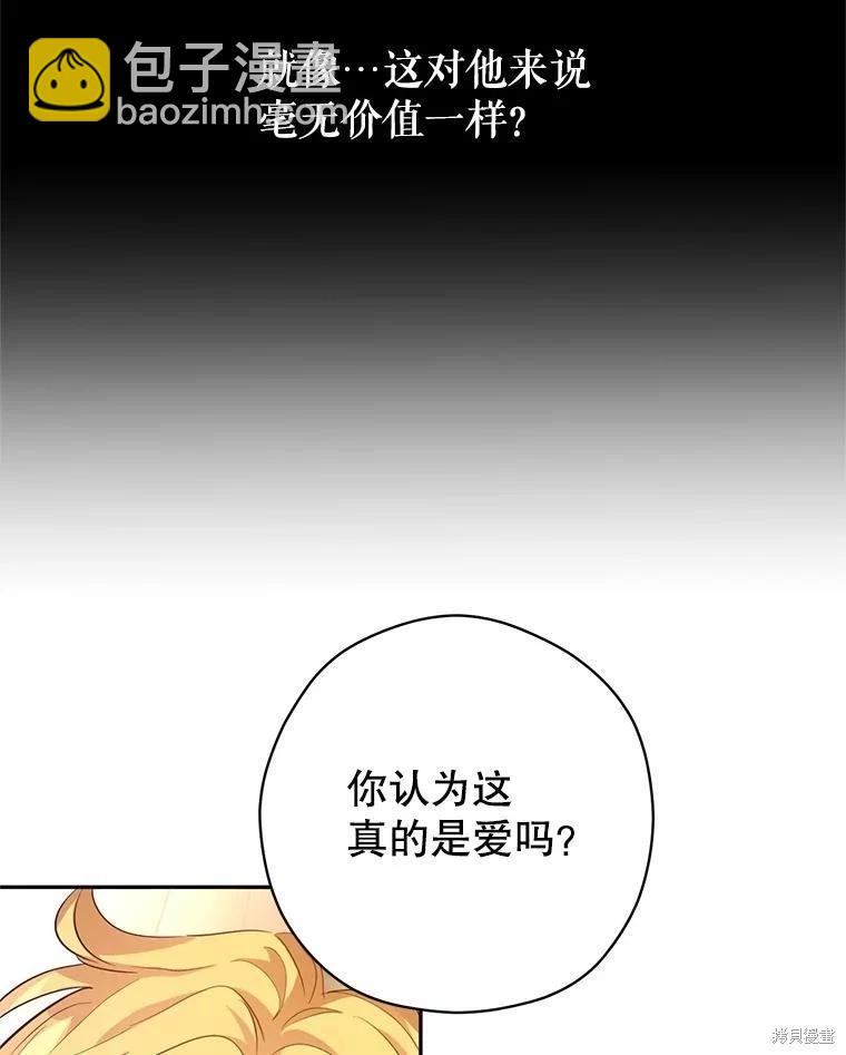 第86话88