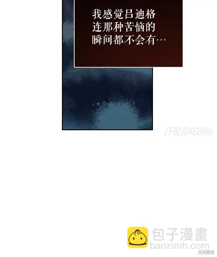 第86话96