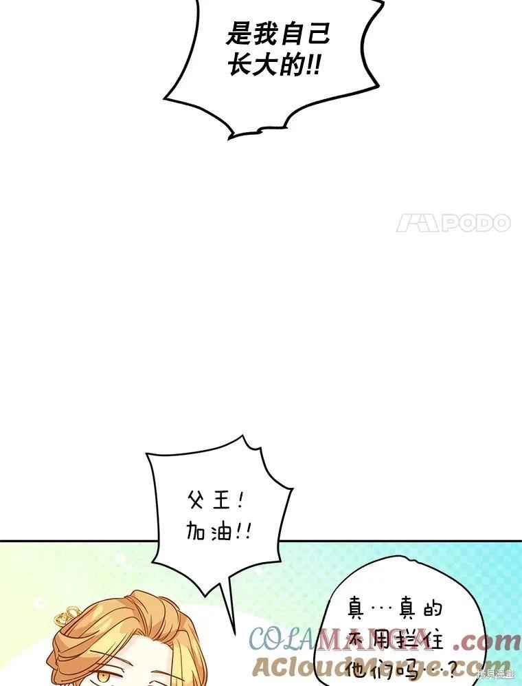 第91话44