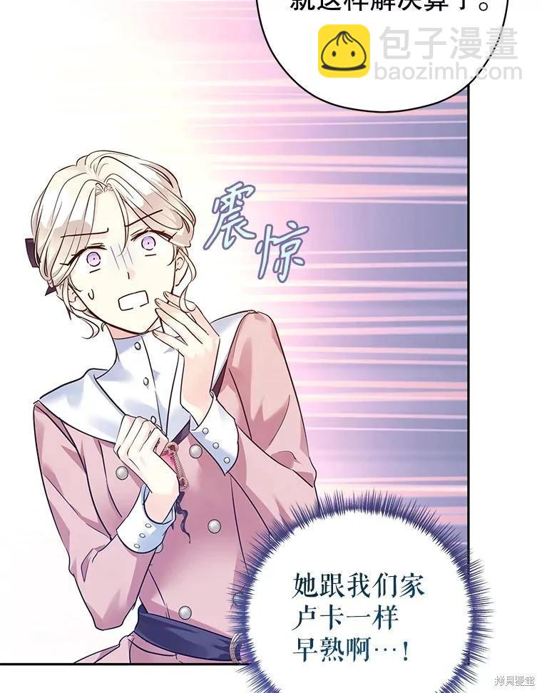 第91话70