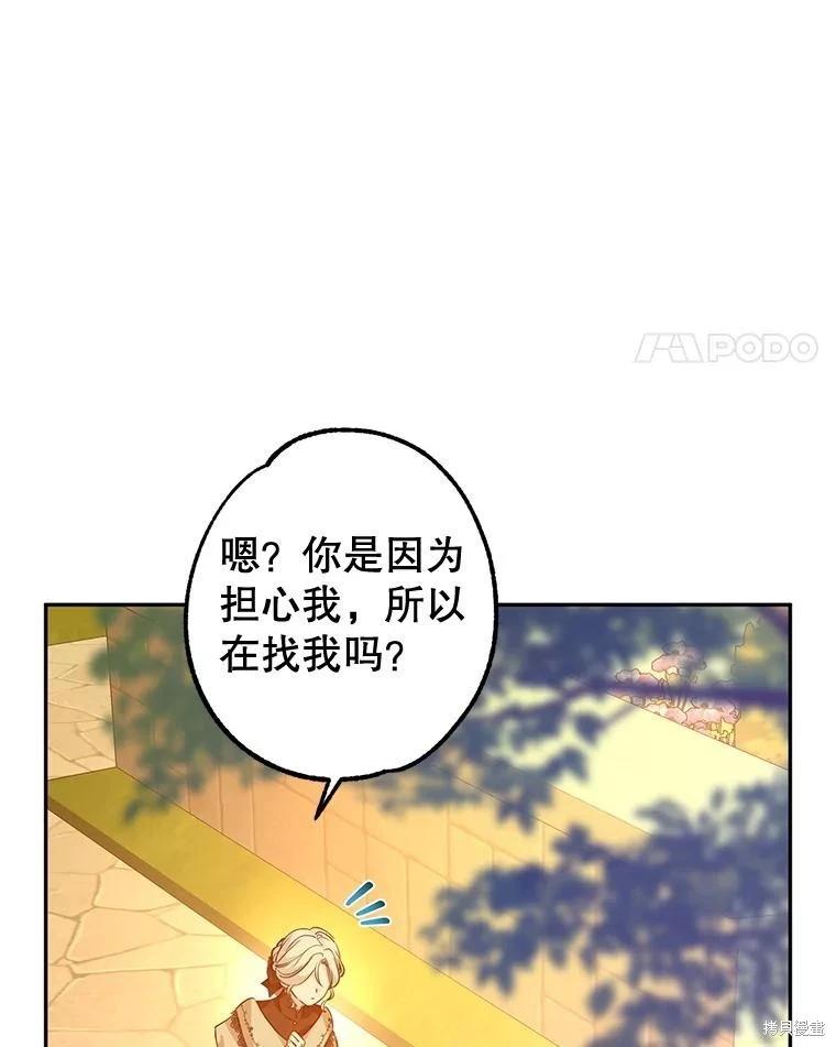 第94话86
