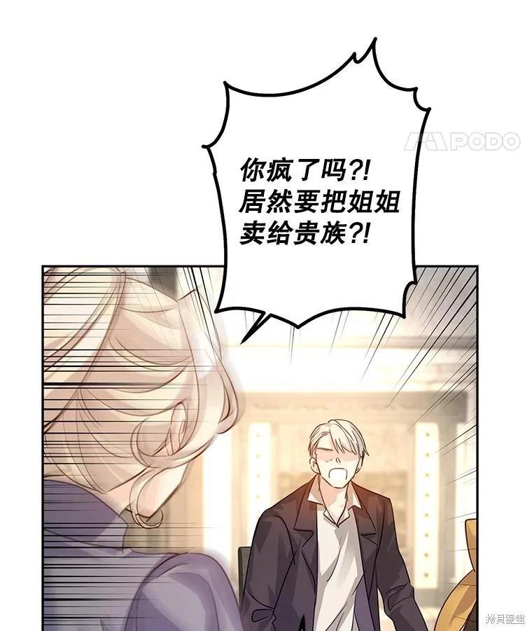 第105话35