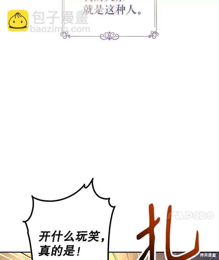 第105话38