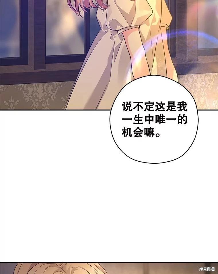 第105话54