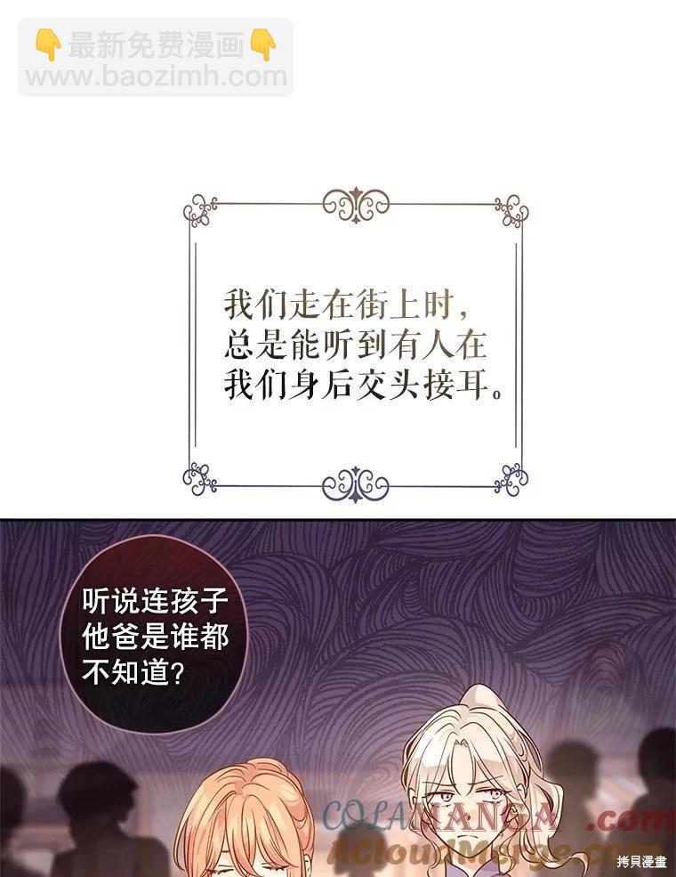 第105话76