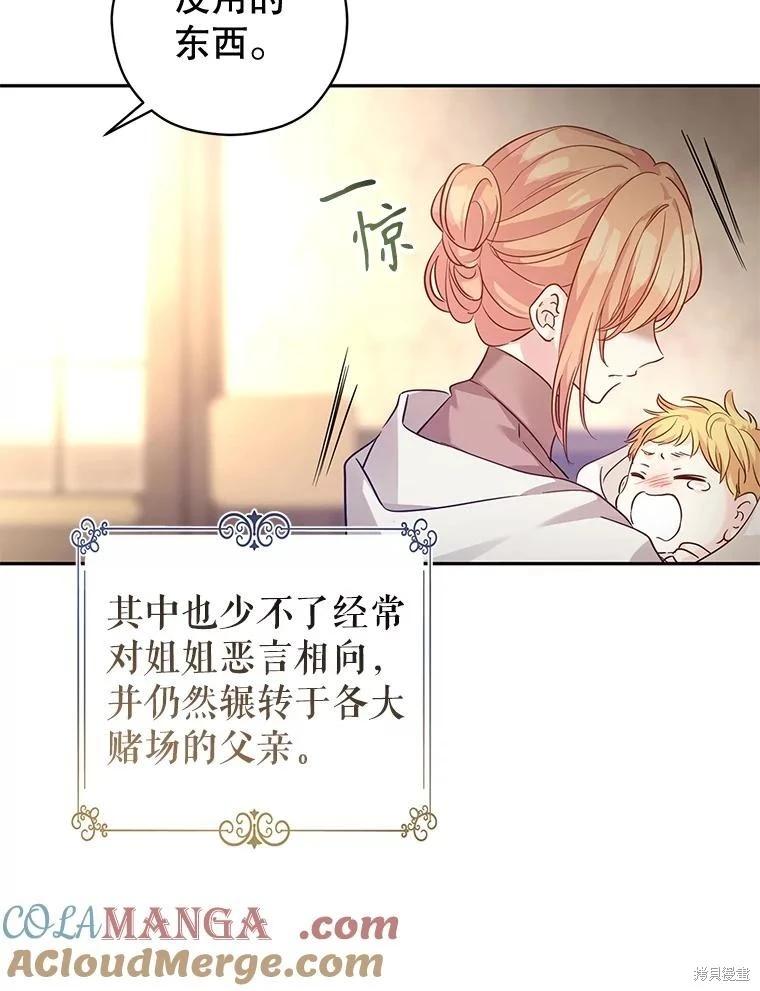 第105话82
