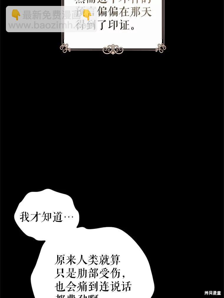 第111话14