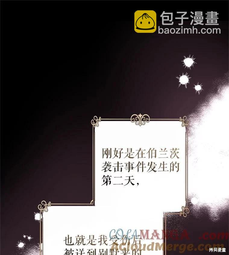 第111话8