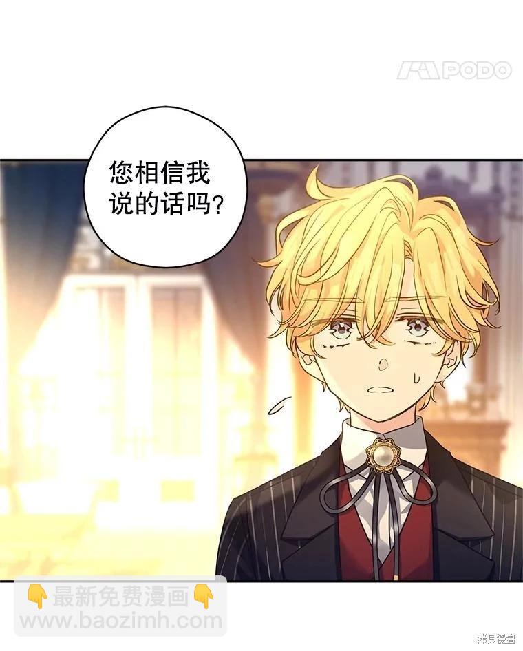 第111话86