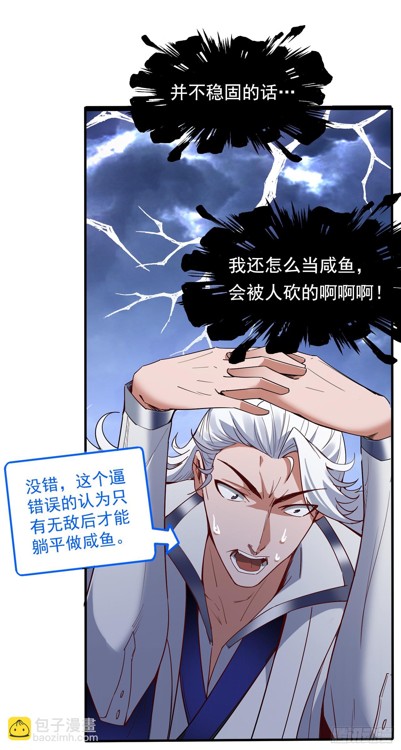 第2话 重启？新任务？17