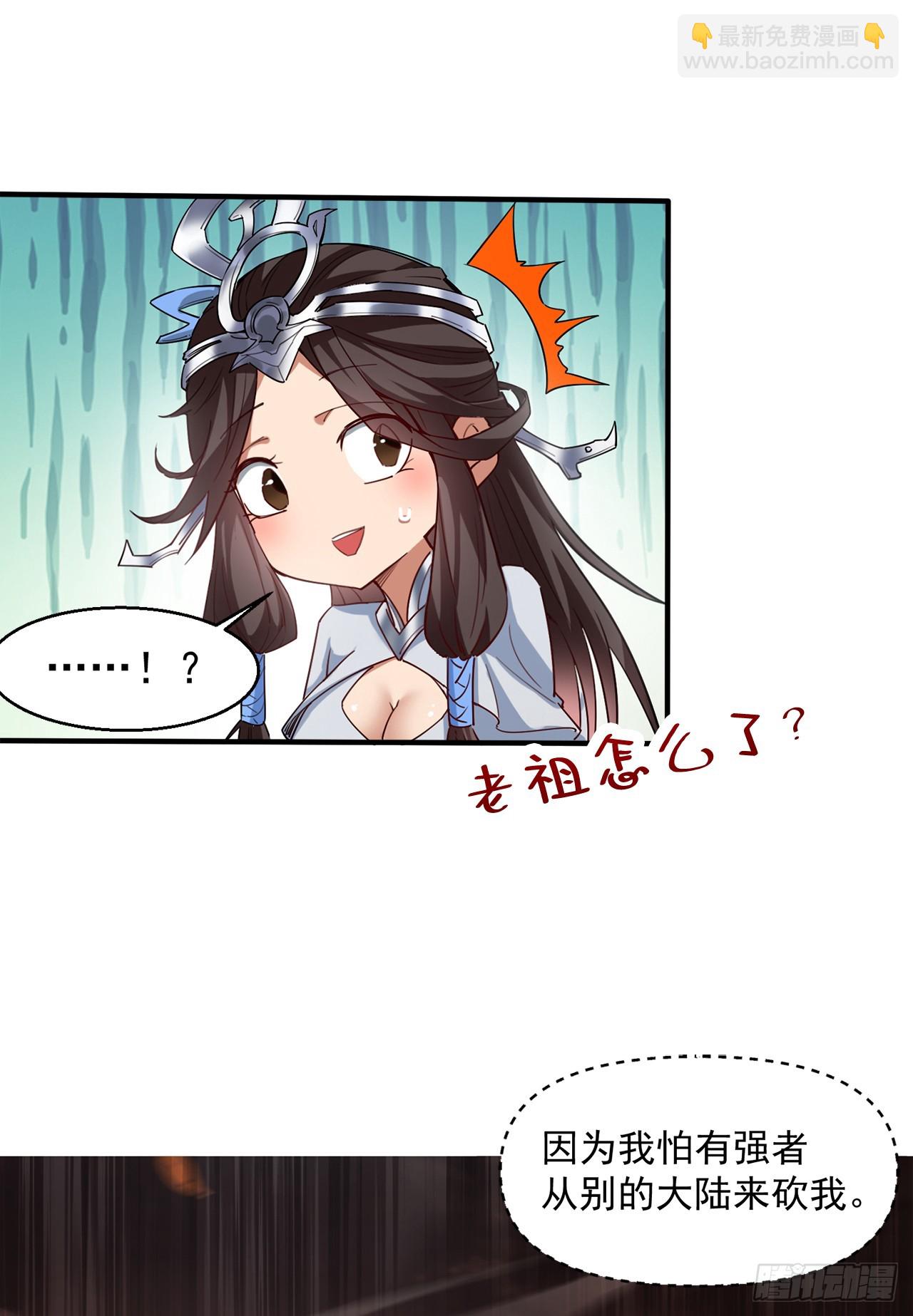 第2话 重启？新任务？18