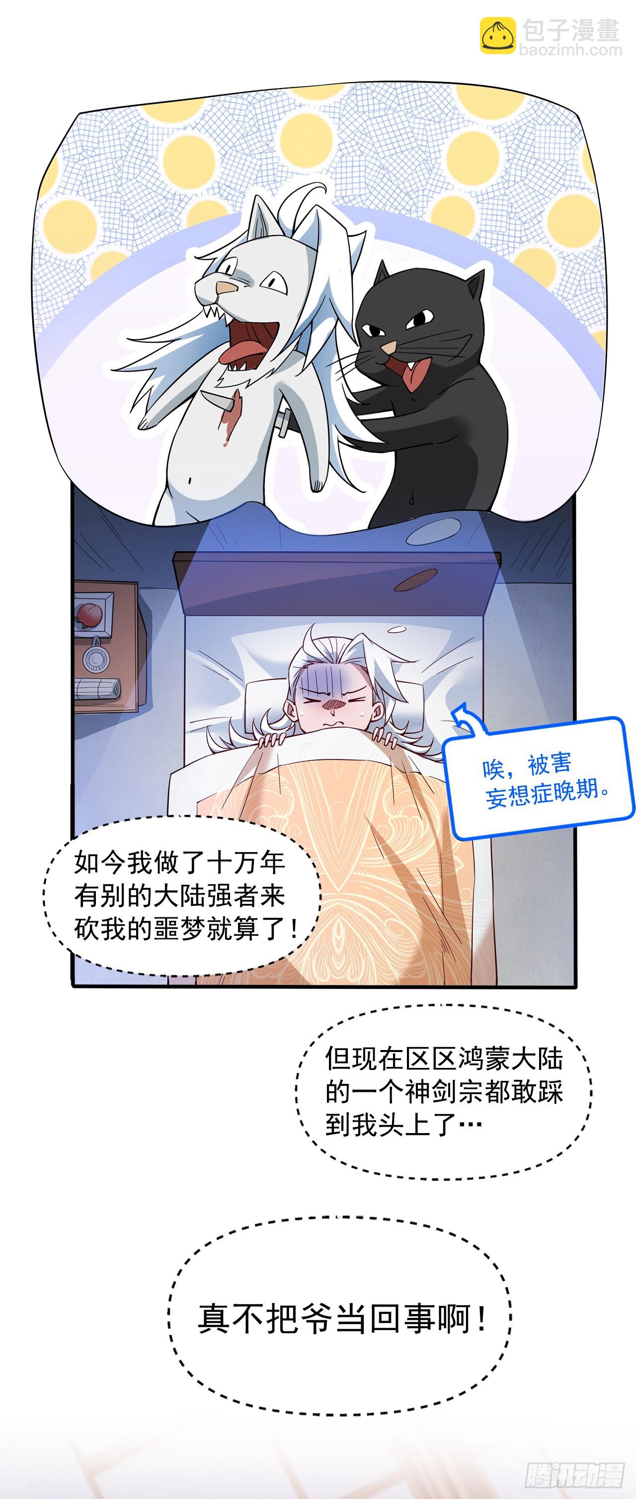 第2话 重启？新任务？20