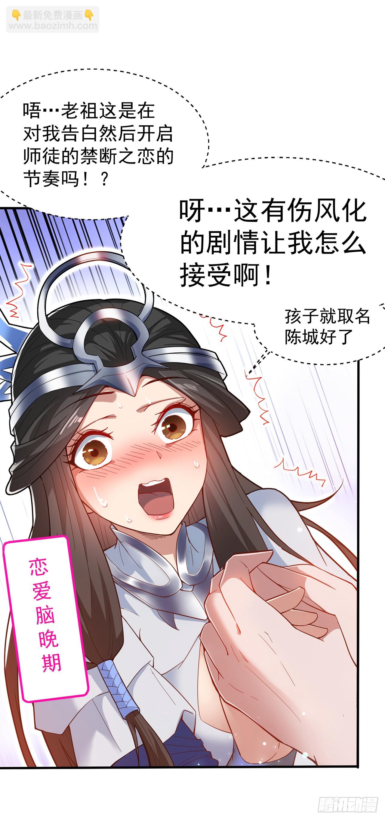 第2话 重启？新任务？32