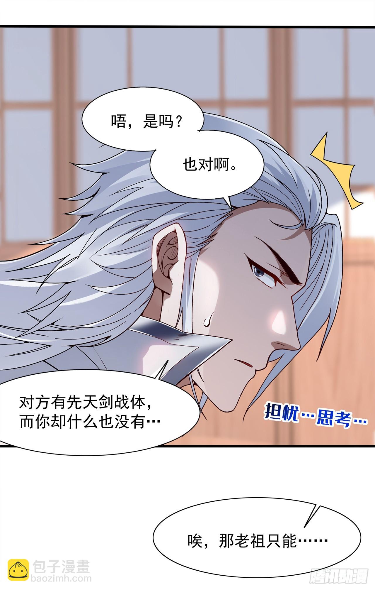 第2话 重启？新任务？36