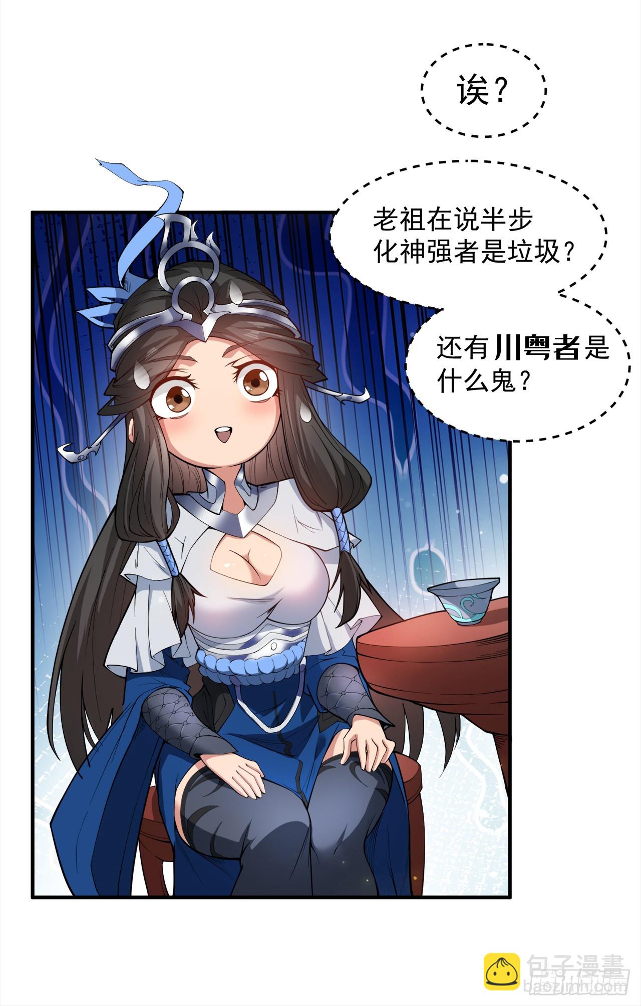 第2话 重启？新任务？5