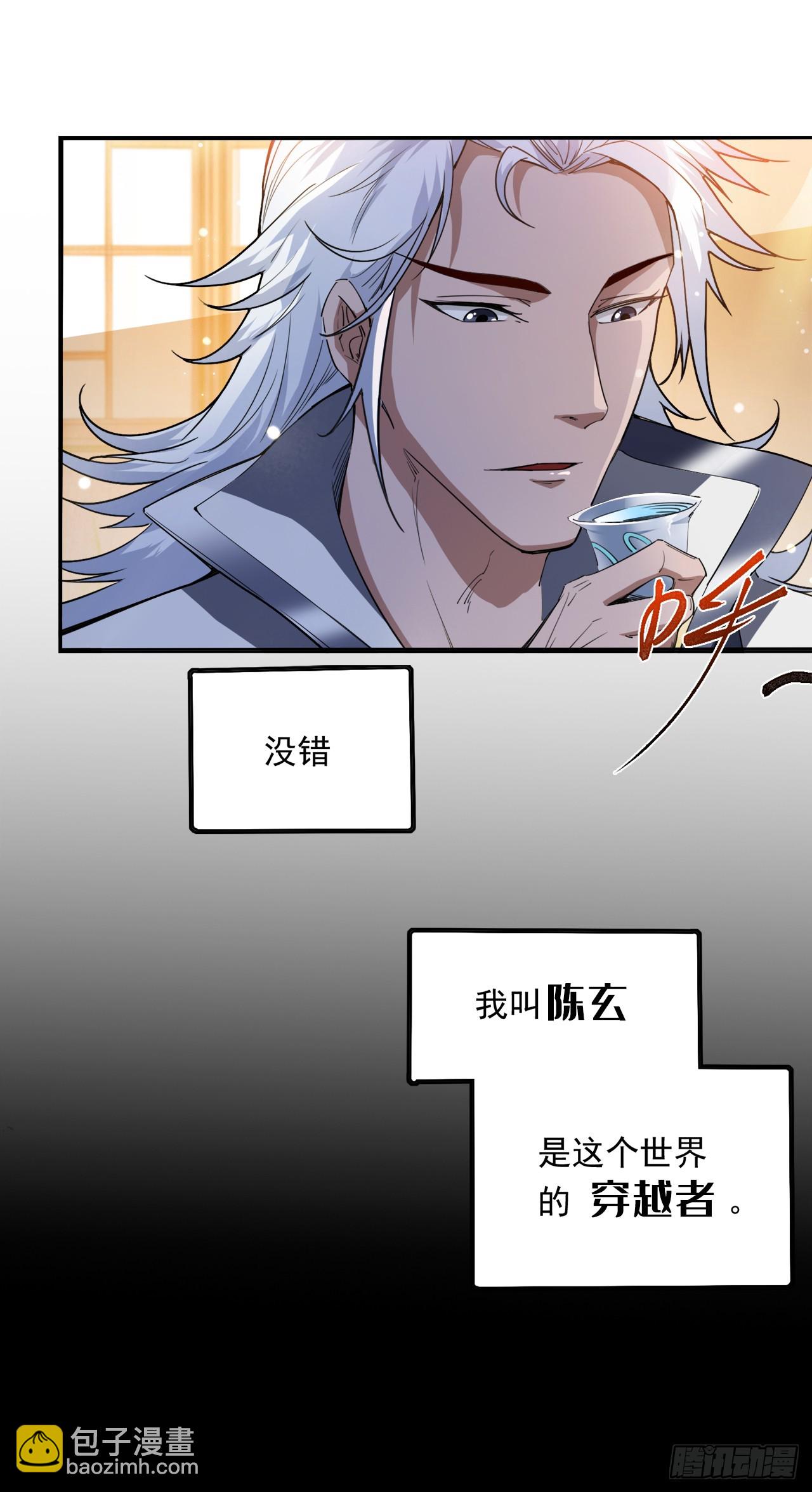 第2话 重启？新任务？6