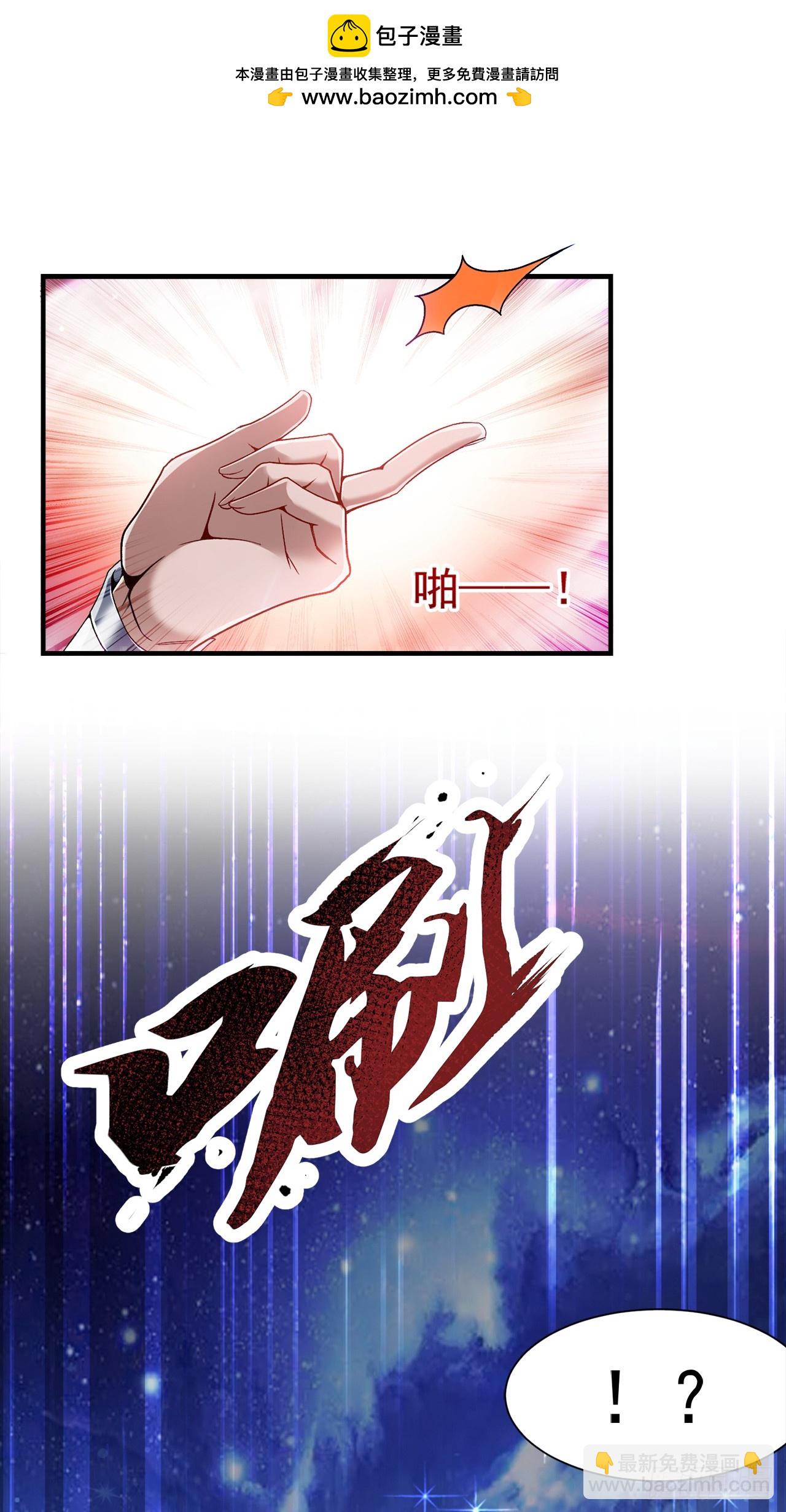 第3话 老祖的恩惠~1