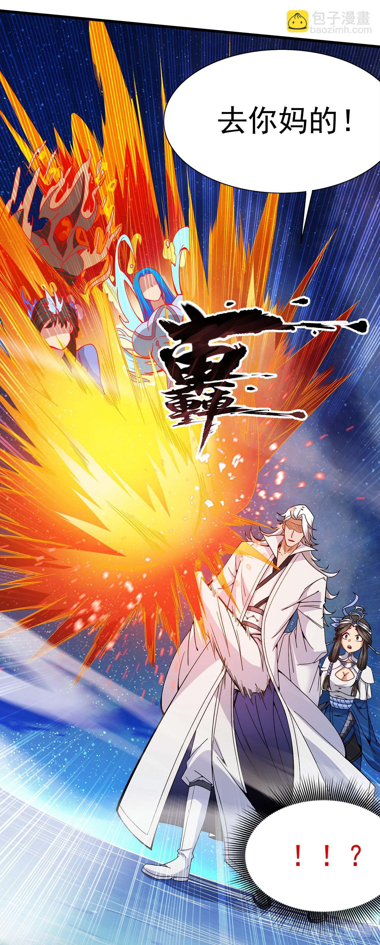 第3话 老祖的恩惠~10