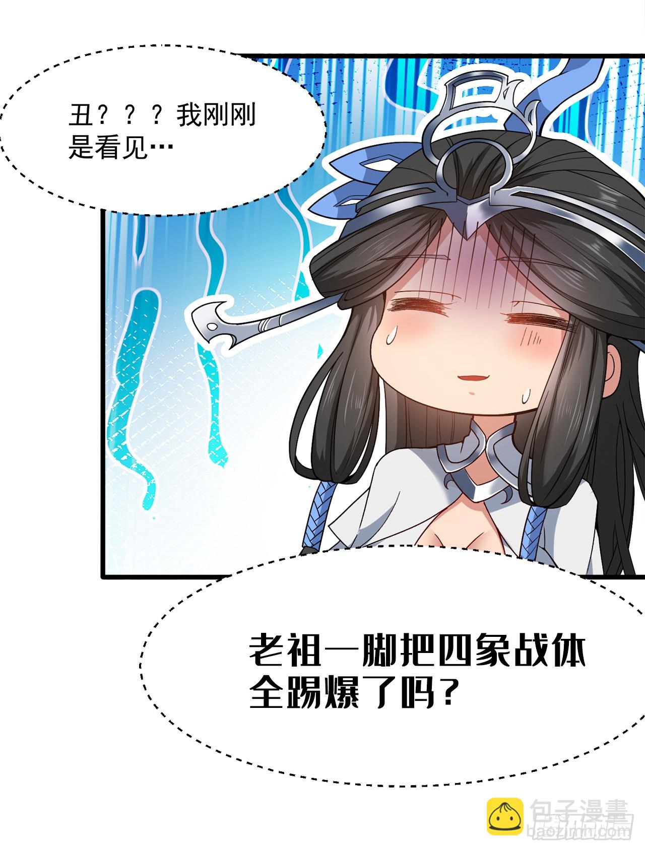 第3话 老祖的恩惠~12
