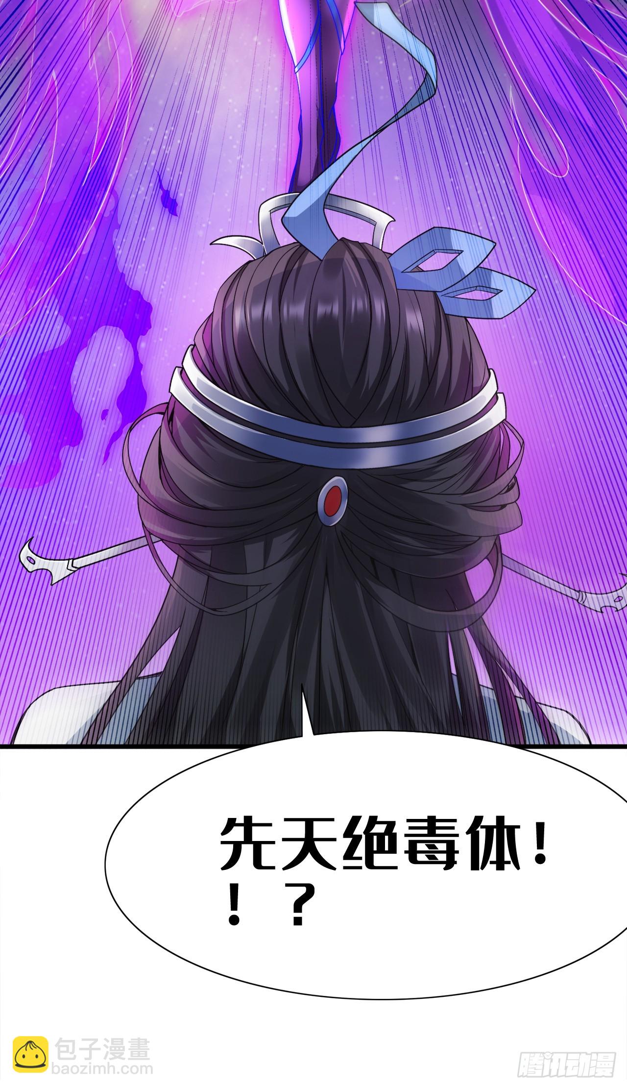 第3话 老祖的恩惠~15