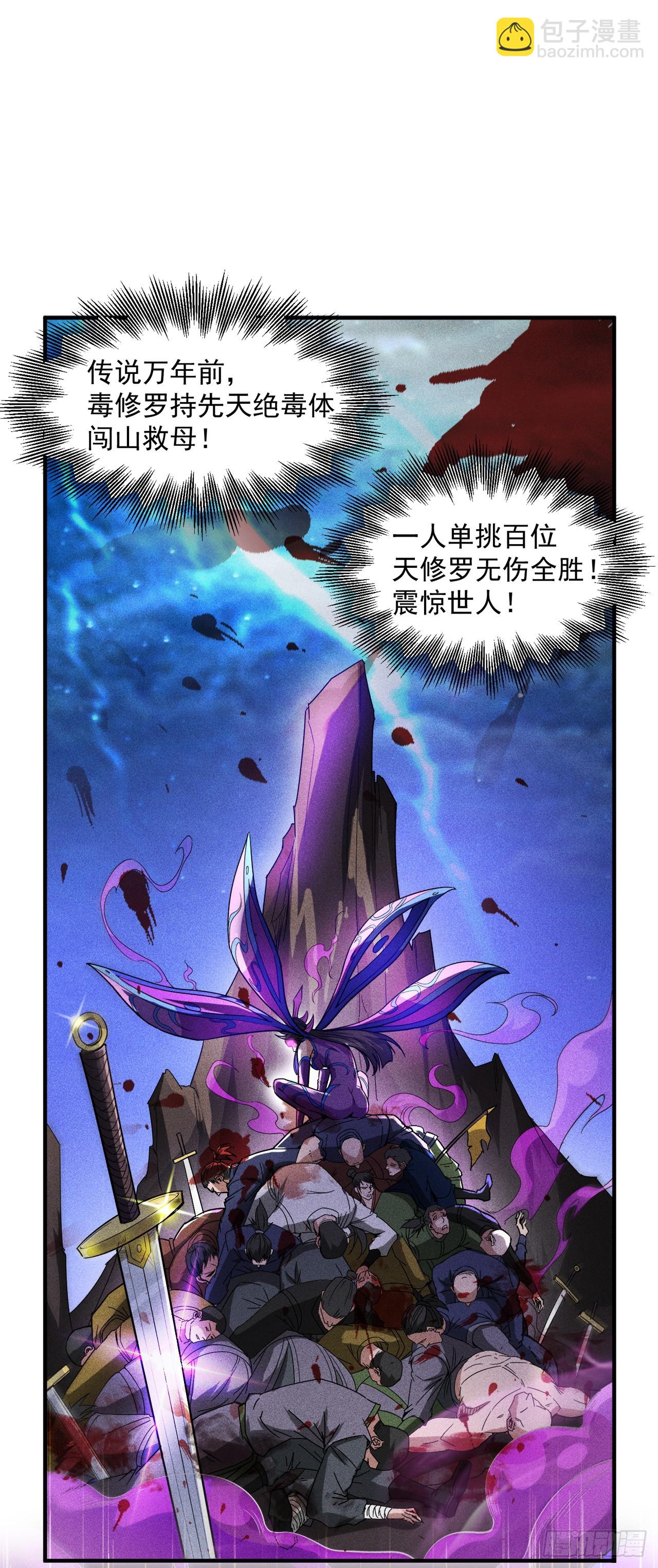 第3话 老祖的恩惠~16