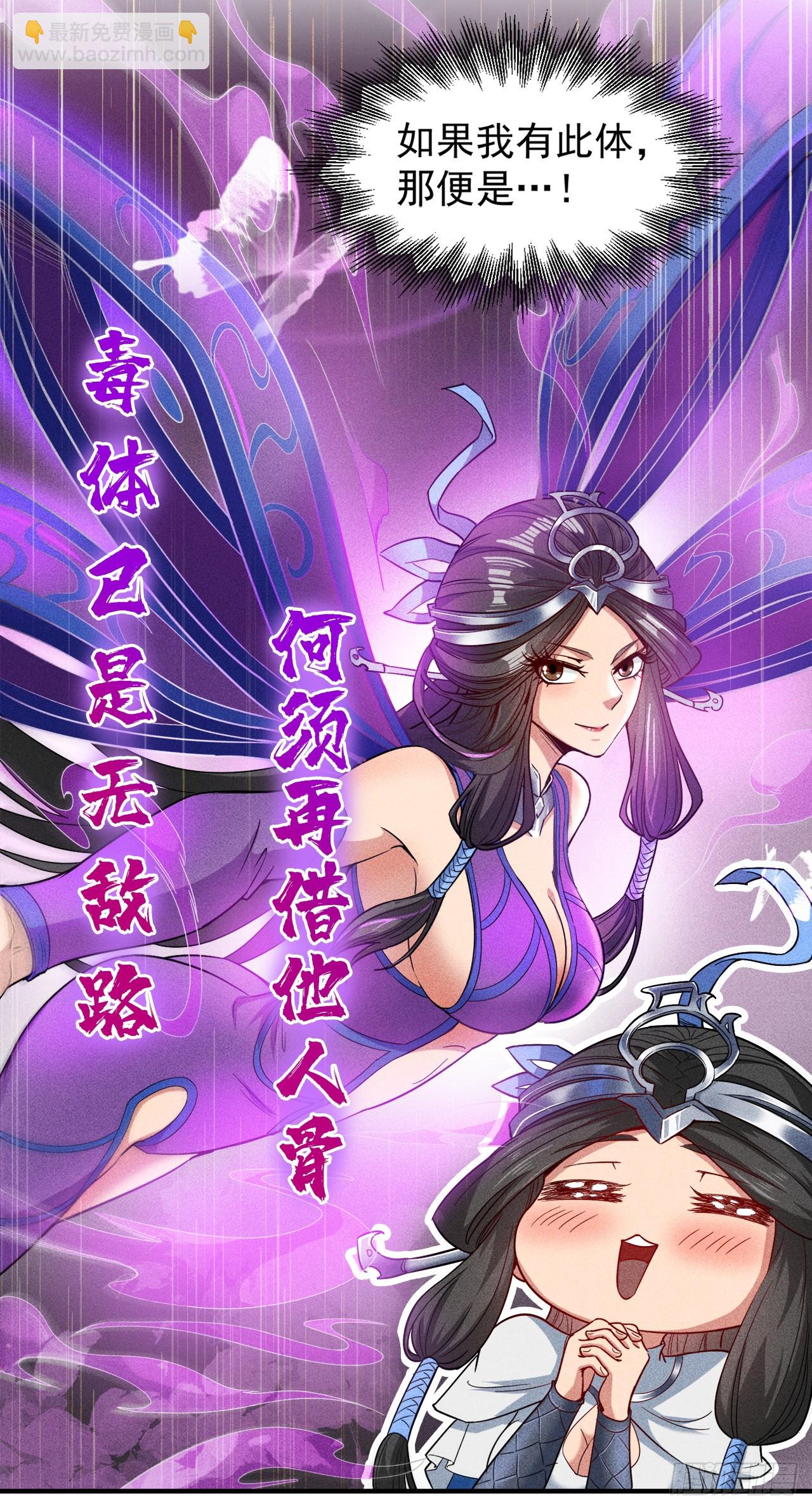第3话 老祖的恩惠~17