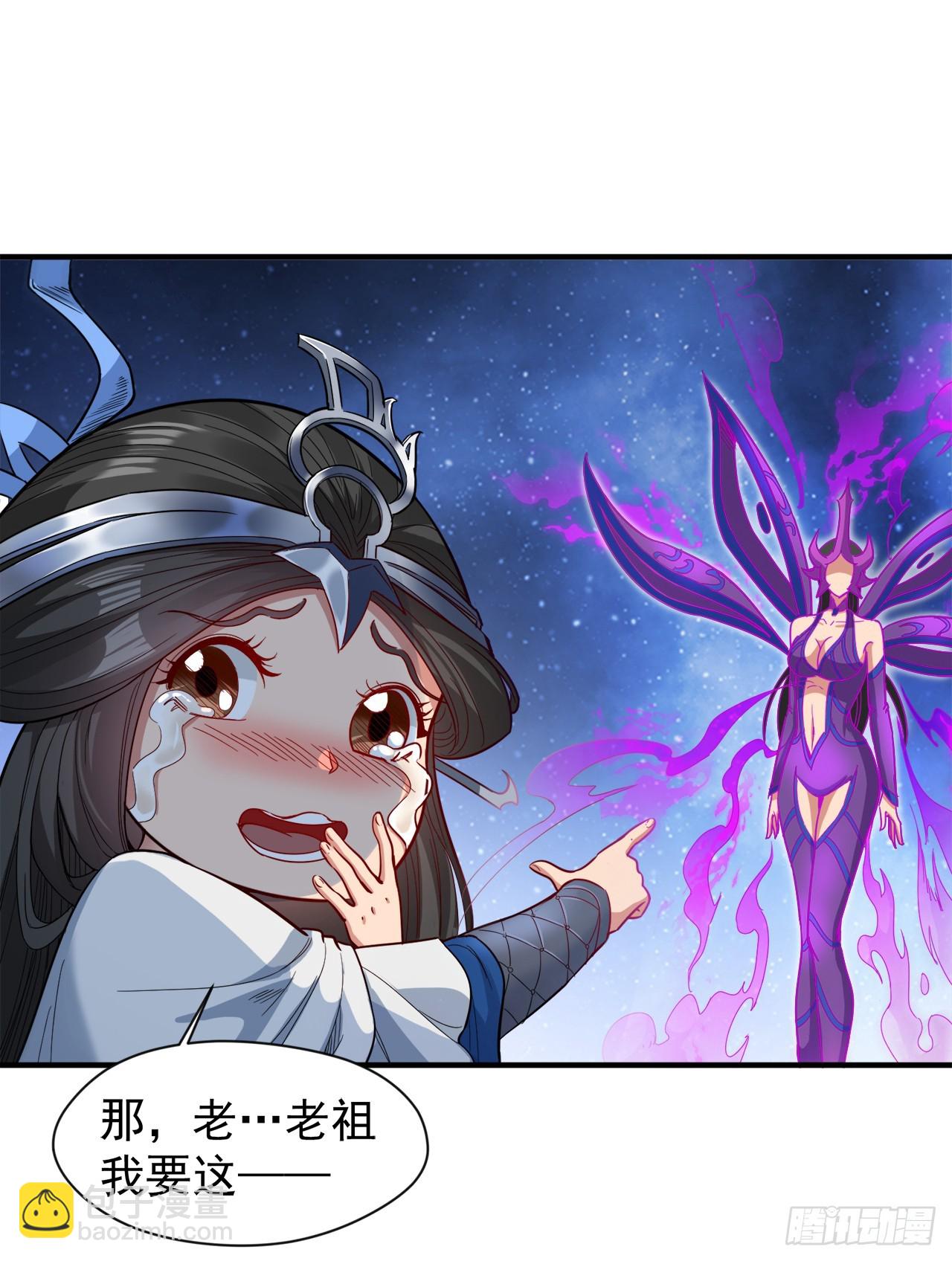 第3话 老祖的恩惠~18